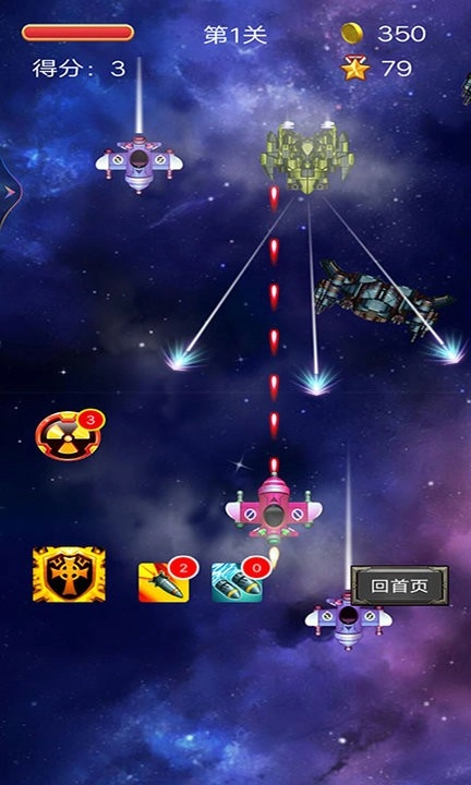 破天营救截图2