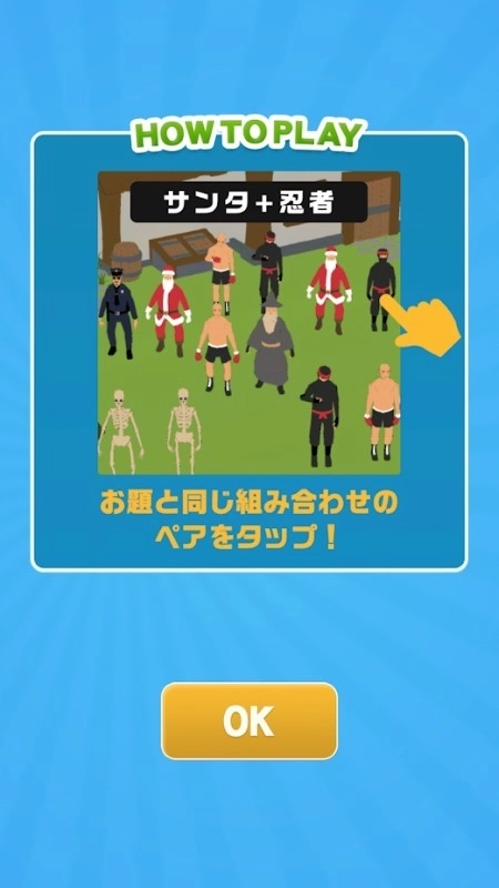 人物对对碰截图3