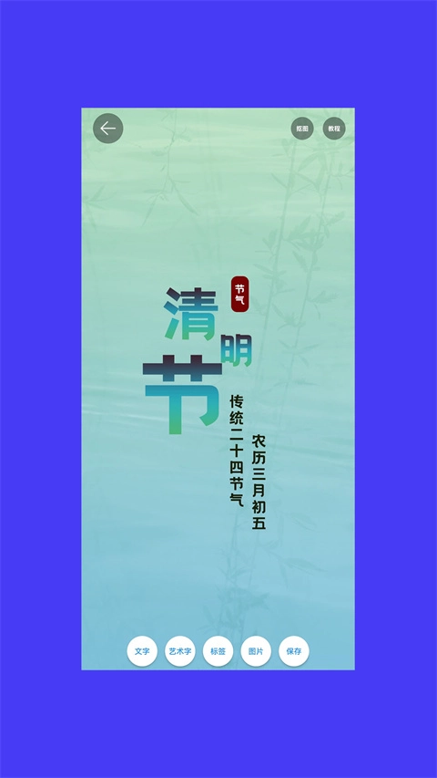 海报设计大师截图3