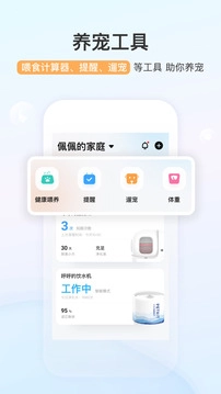小佩宠物截图1