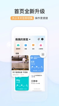 小佩宠物截图2