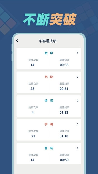 华容道训练截图1