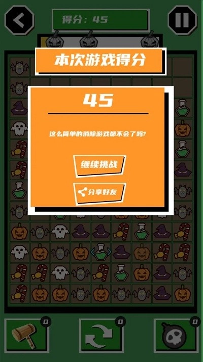 一起来南瓜截图3