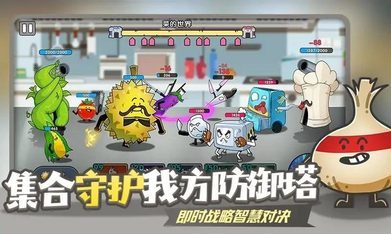 厨房乱翻天截图3