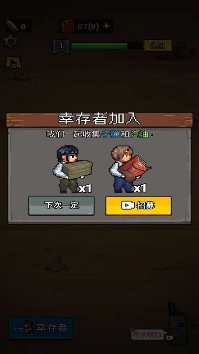 废土前哨站截图2