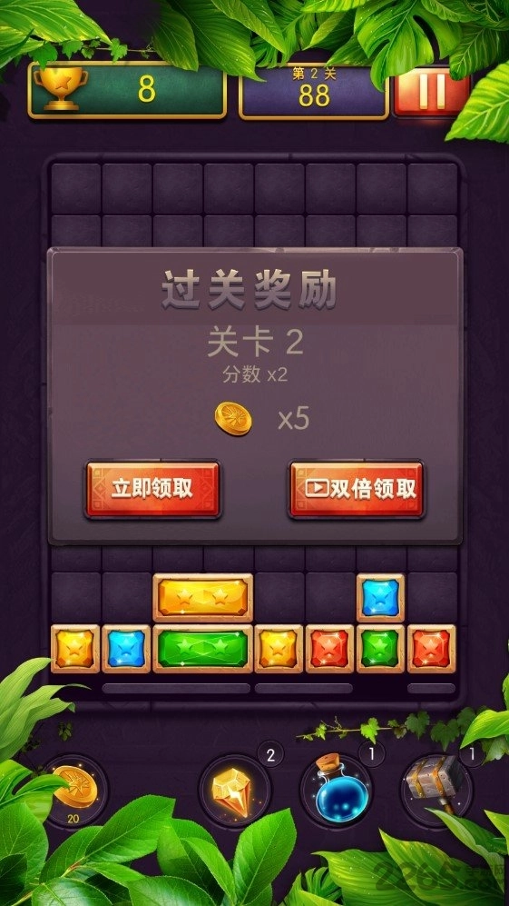 梦幻消星星截图1