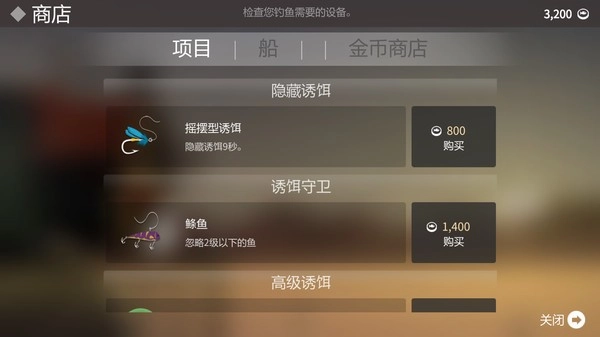 小熊钓鱼截图1