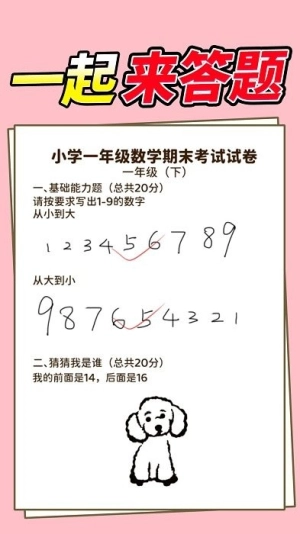 同学答题了截图3