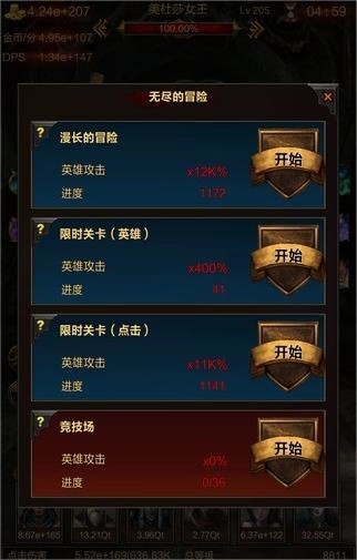 boss必须死截图1