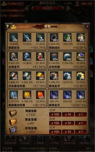 boss必须死截图2