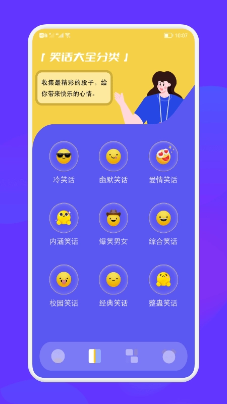 脑洞大乱斗截图3