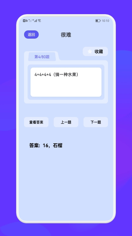脑洞大乱斗截图1