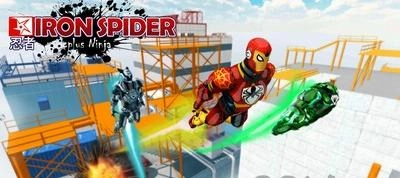 惊人的钢铁蜘蛛截图3