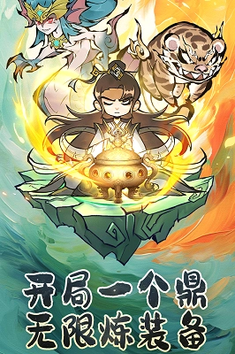 修道正版截图3