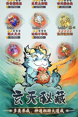 修道正版截图1