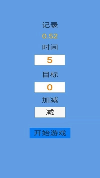 定时大师截图2