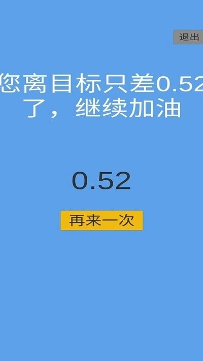 定时大师截图1