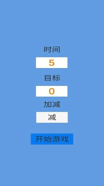 定时大师截图3