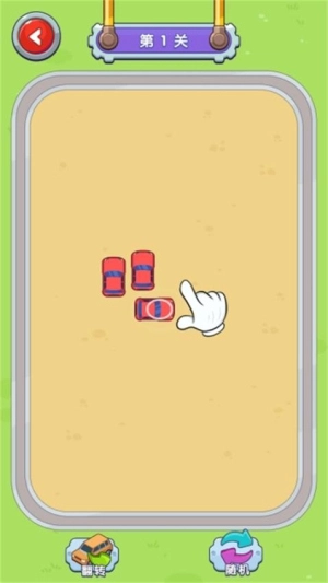 时尚小车车截图1