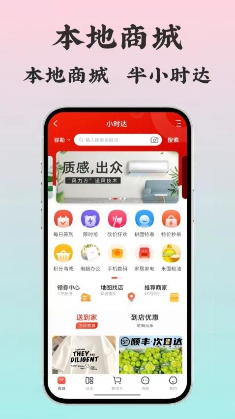 云惠同城截图2