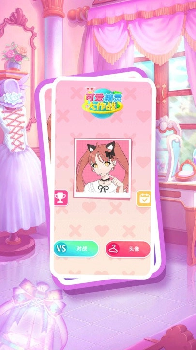 可爱精灵大作战截图3