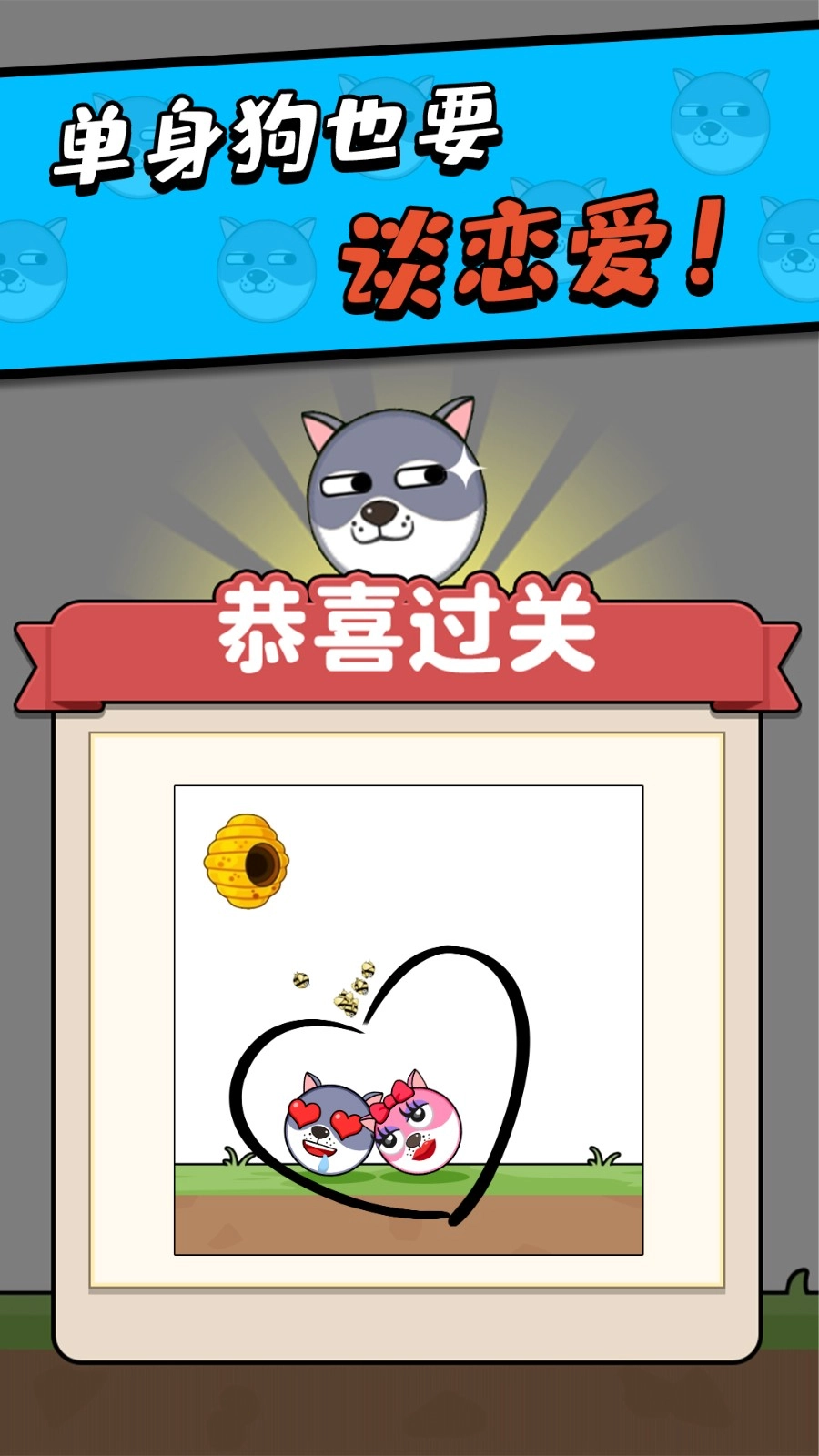 救救小狗截图2