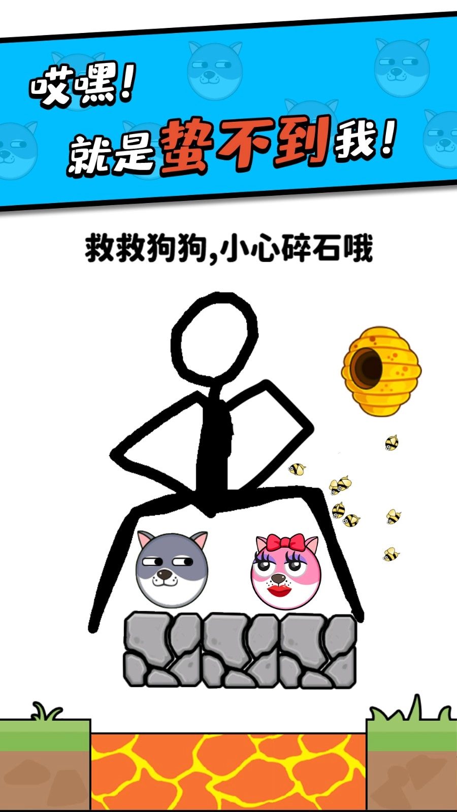 救救小狗截图3
