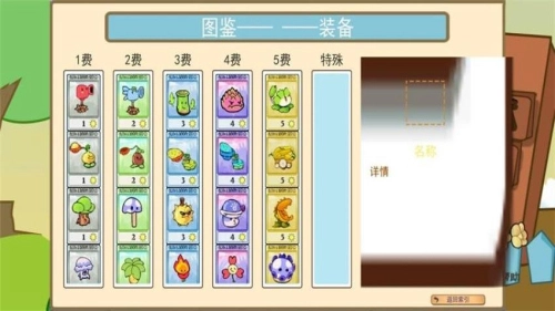 疯狂植物对决僵尸截图1