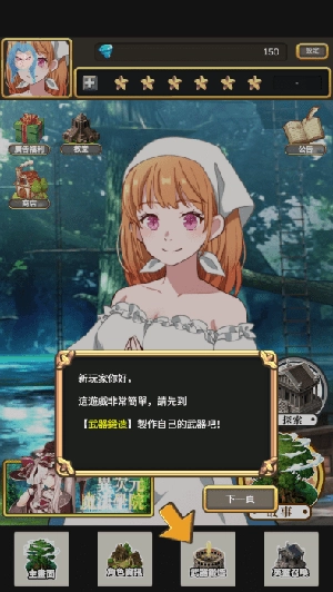 武器锻造师截图3