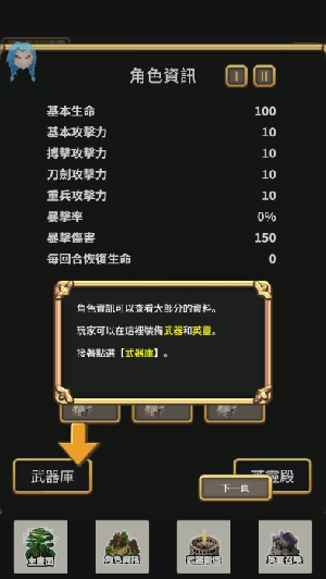 武器锻造师截图2