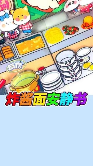 杂酱面安静书截图1