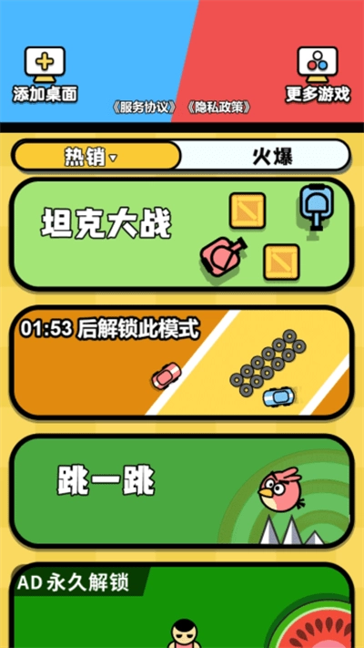 双人乱斗王者截图3