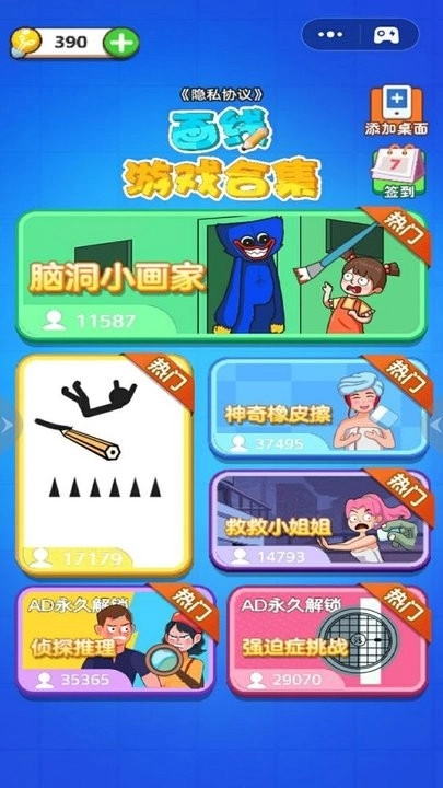 画线游戏合集截图2