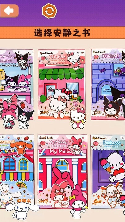 小小安静书截图3