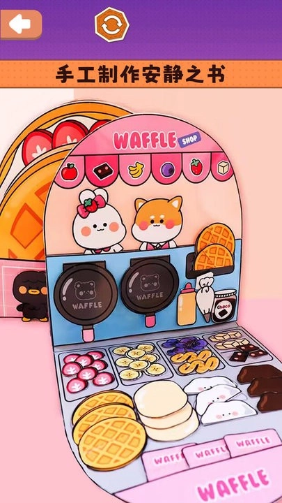 小小安静书截图2