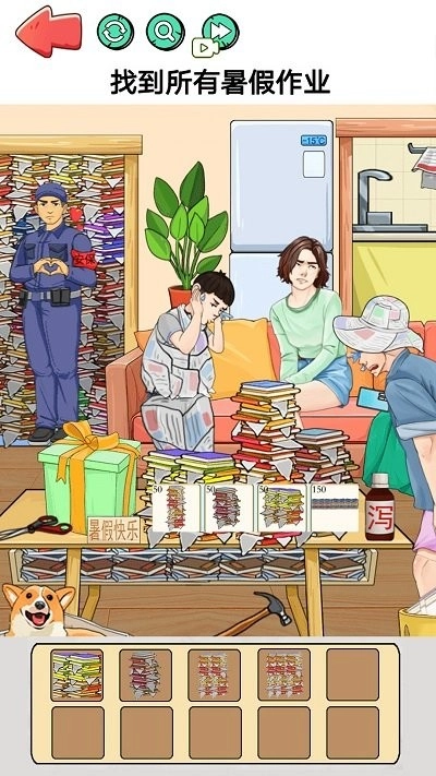 找到暑假作业截图2