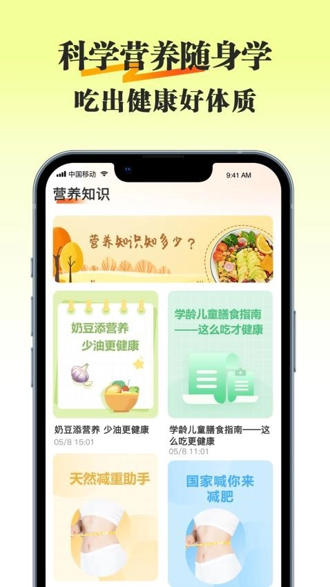 知食有方截图1