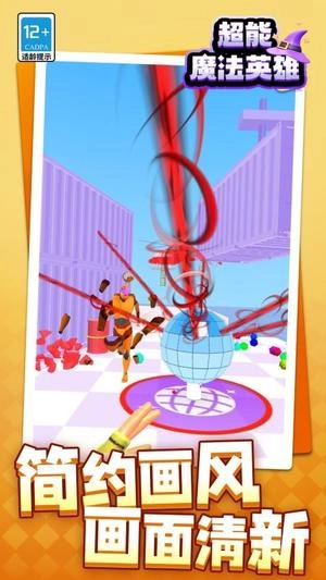 超能魔法英雄截图3