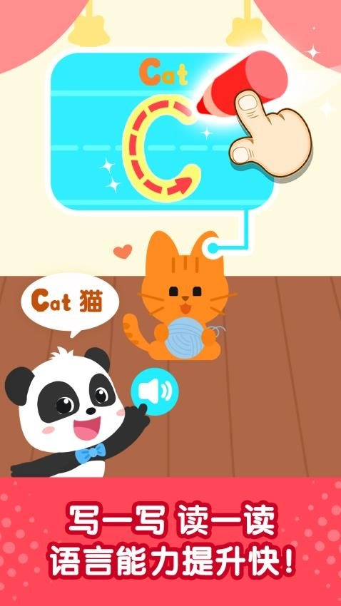 奇妙启蒙世界截图2