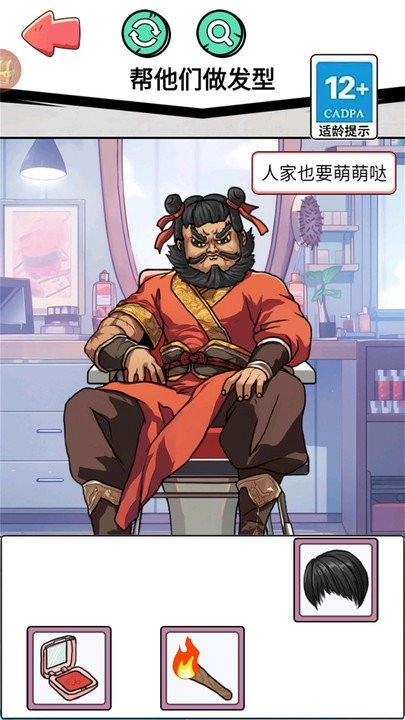 发型设计师截图3