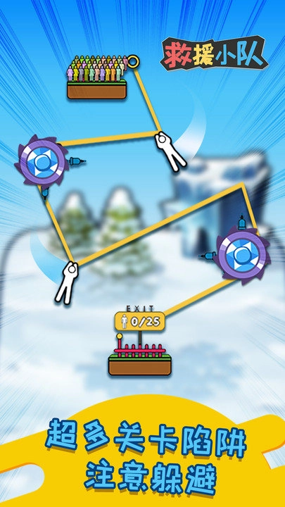 救援小队绳索救援截图3