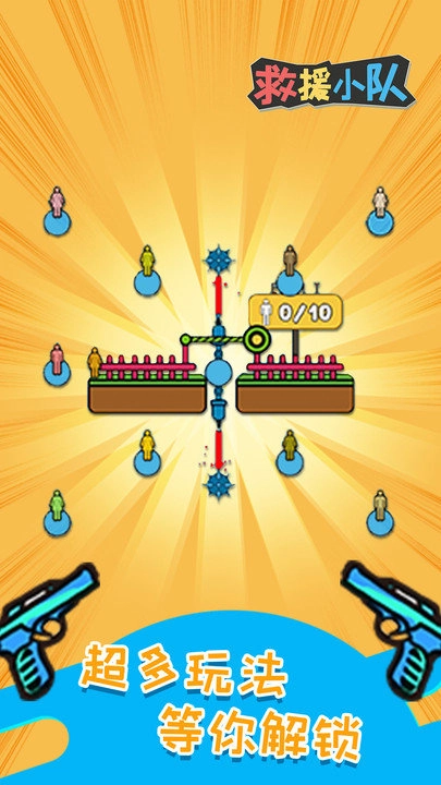 救援小队绳索救援截图2