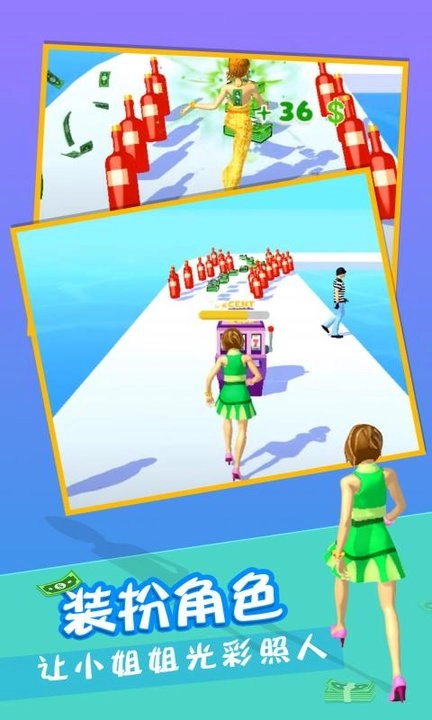 爱情或金钱截图3