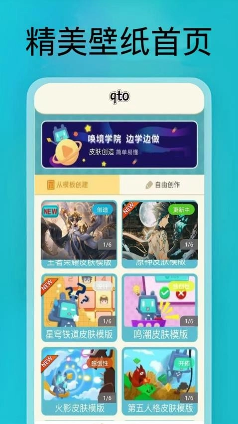 tapqto截图3