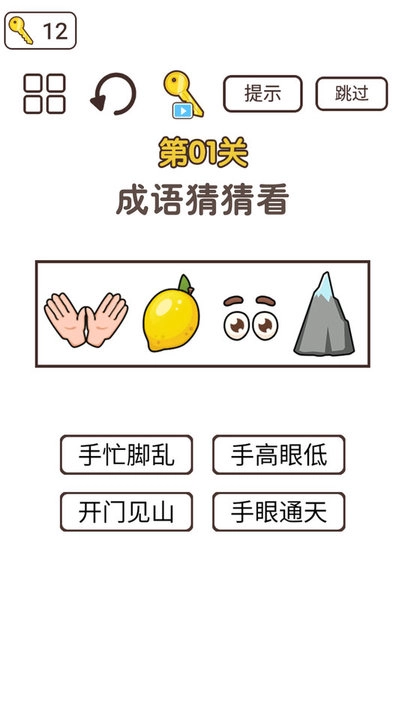 杰克太难了截图2