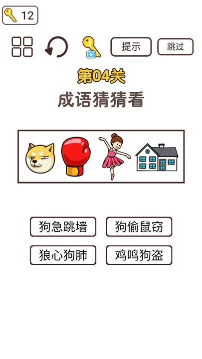 杰克太难了截图3