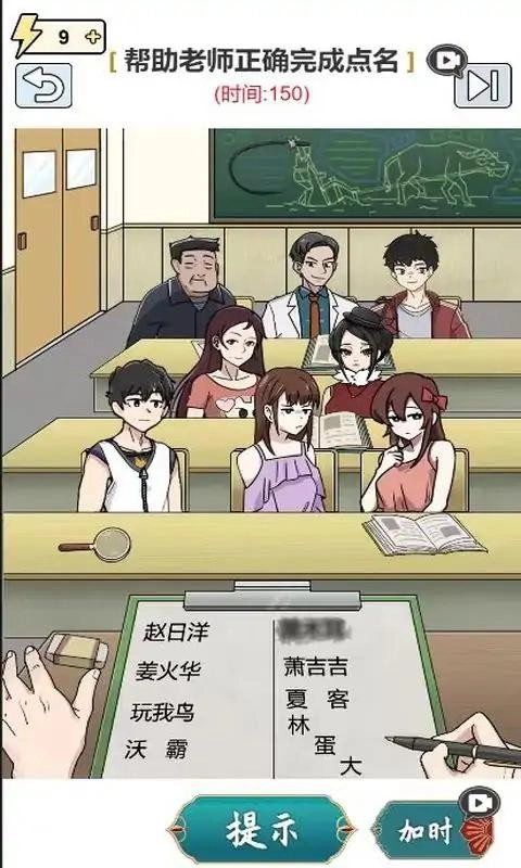 脑汁怪好的截图2