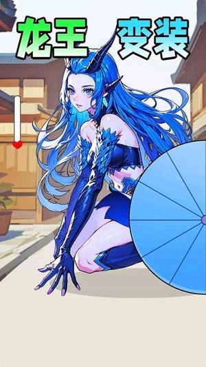 少女穿搭日记截图1