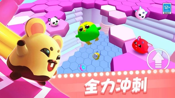 派对冲冲冲截图2