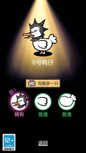 蛋里有什么截图2